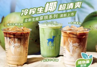瑞幸咖啡加盟费用是多少？投资费用及投资回报分析